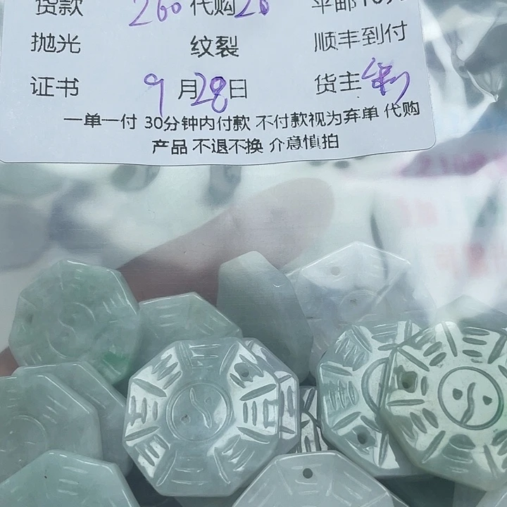 A***丶翡翠未镶嵌颈饰翡翠