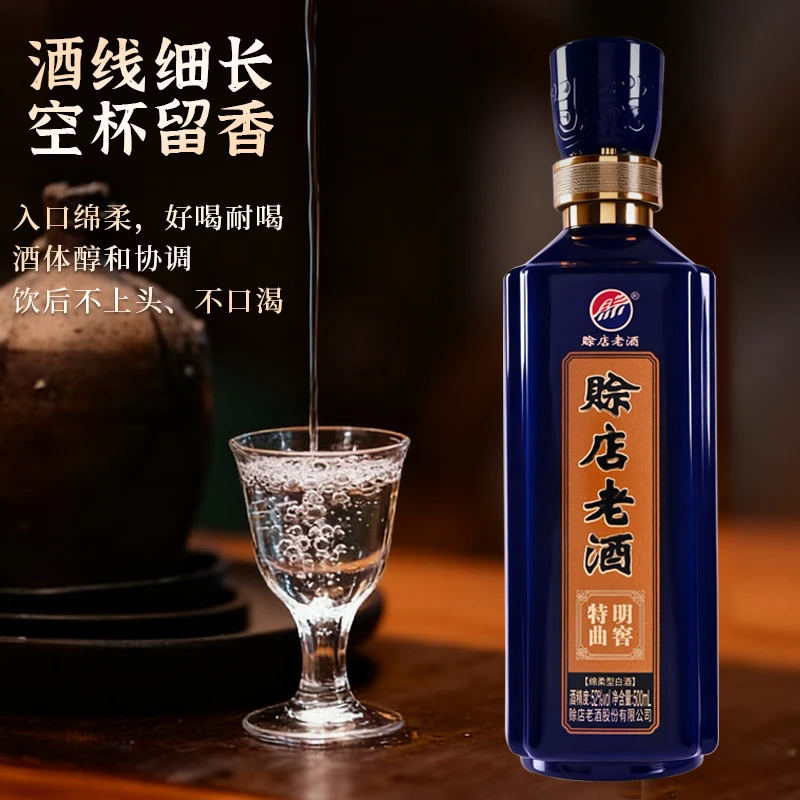 赊店老酒明窖特曲粮食酒好喝不贵优级白酒纯正粮食白酒52度500