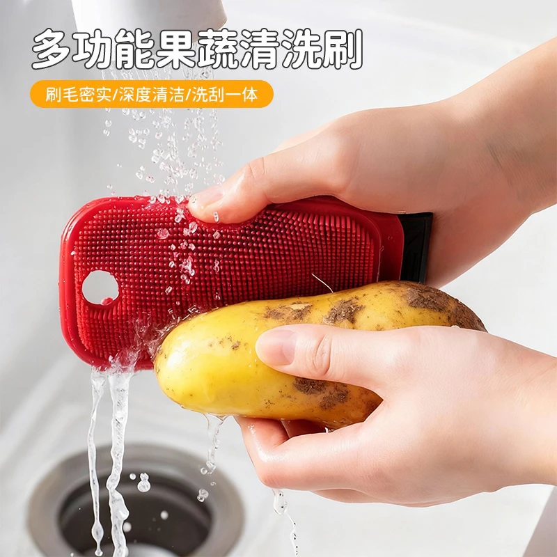 【外贸品质】多功能果蔬清洗刷厨房盘子硅胶清洁刷家用洗刮一体设计