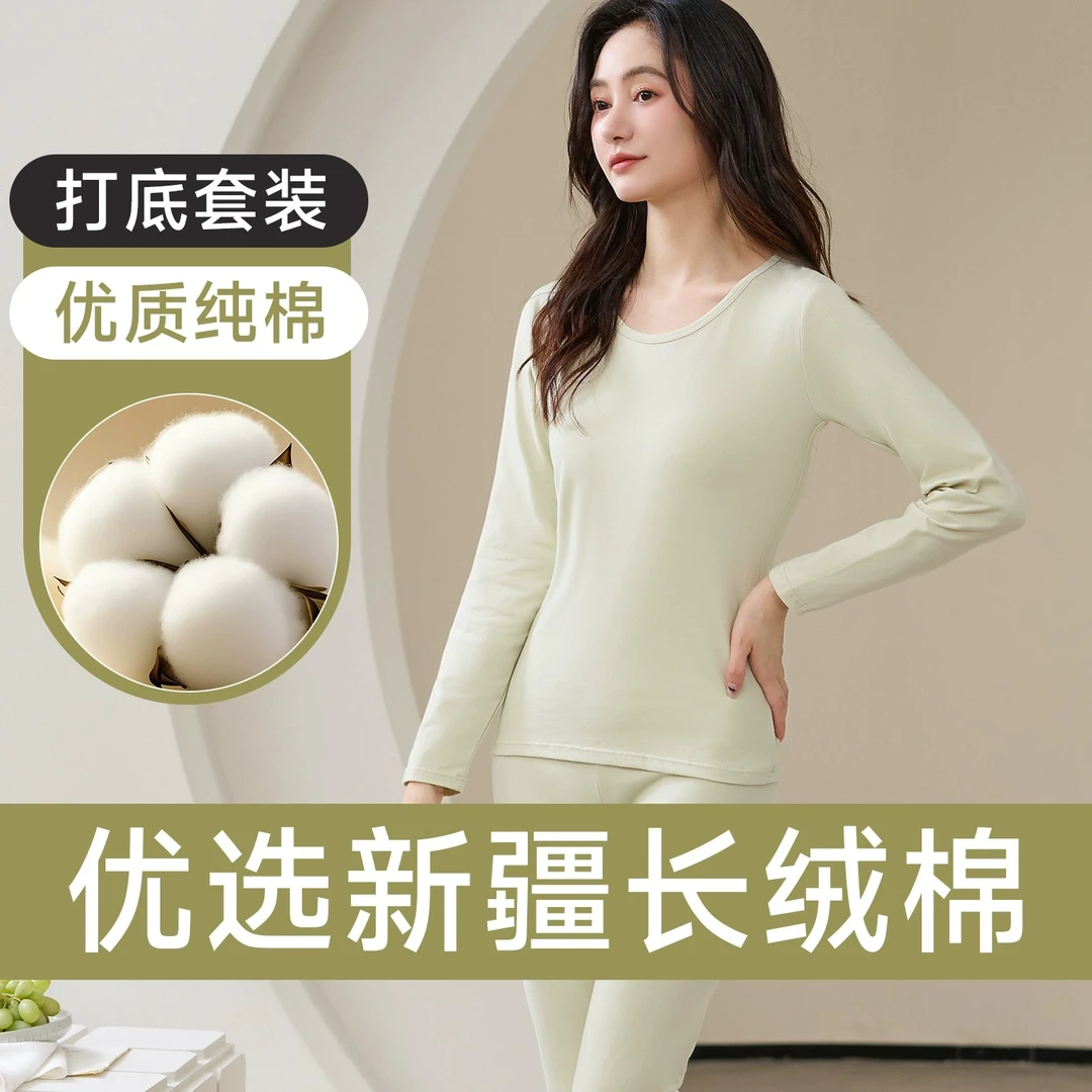 女士秋衣秋裤保暖套装纯棉超薄款弹力亲肤纯色修身大码打底衫秋冬