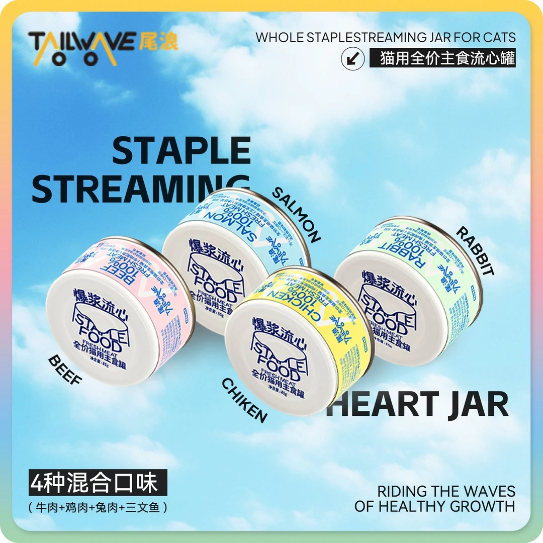 【达人专属】尾浪主食猫粮流心鲜肉混合猫罐头成猫湿粮增肥发鳃4罐