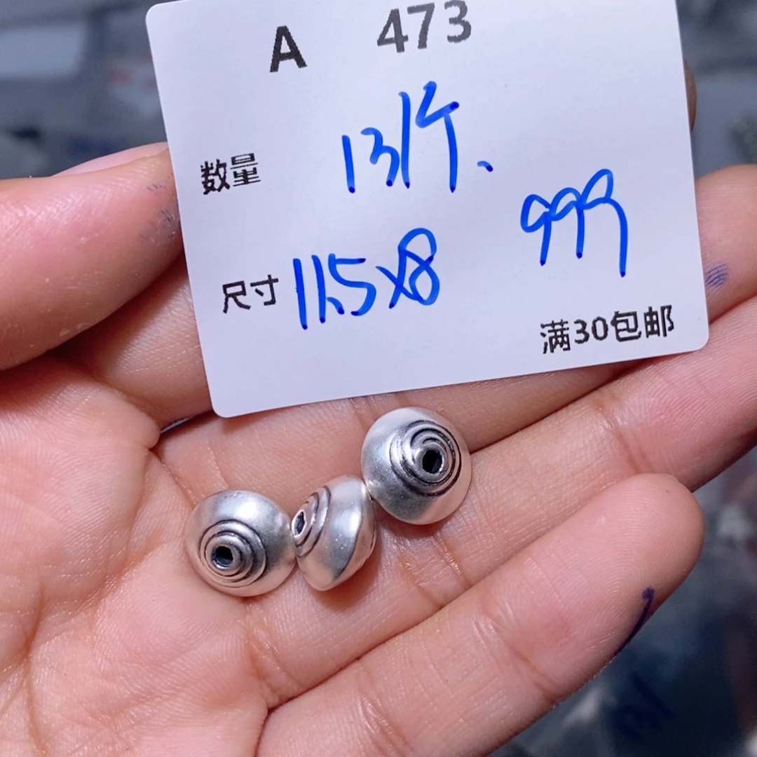 水晶珠宝半成品银S925镶嵌A473