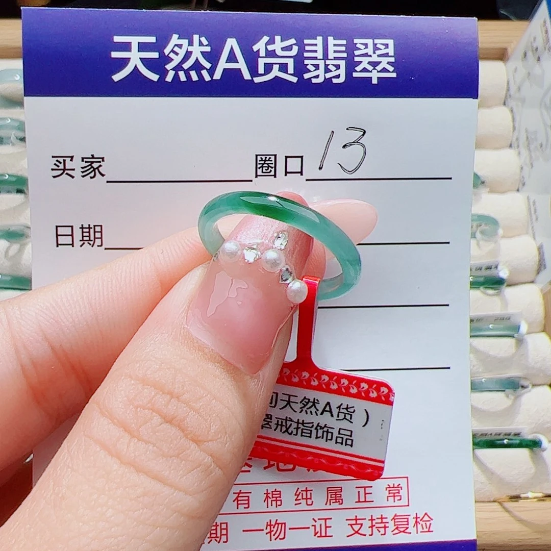 唯***一翡翠未镶嵌戒指天然