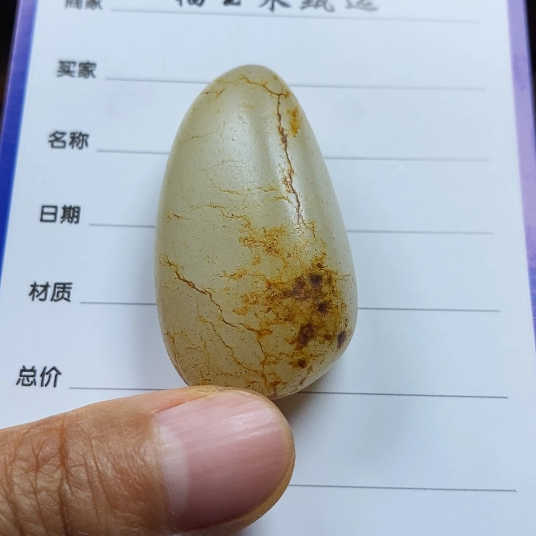 溪***笑和田玉（子料）未镶嵌挂件