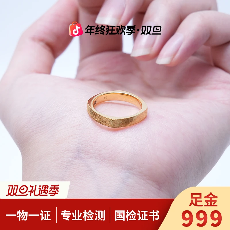 【金戒指】流云纹四棱戒指黄金5G足金999轻奢简约经典百搭零附加