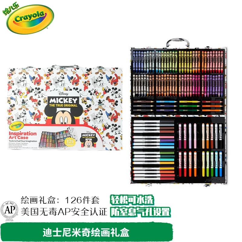 绘儿乐 米奇艺术珍藏礼盒小学生幼儿生日礼物涂鸦涂色美术04-0516