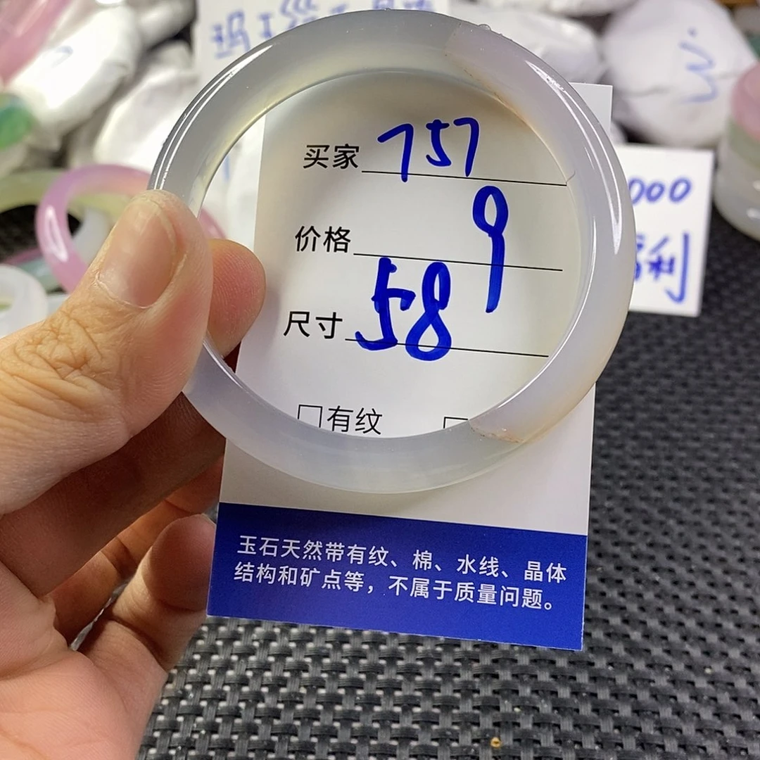 手镯玛瑙/玉髓未镶嵌757