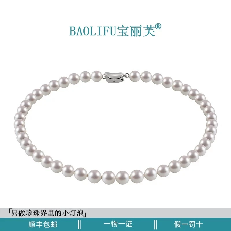 宝丽芙BAOLIFU【精选气场女王】（8mm-9mm）左右淡水珍珠满串项链