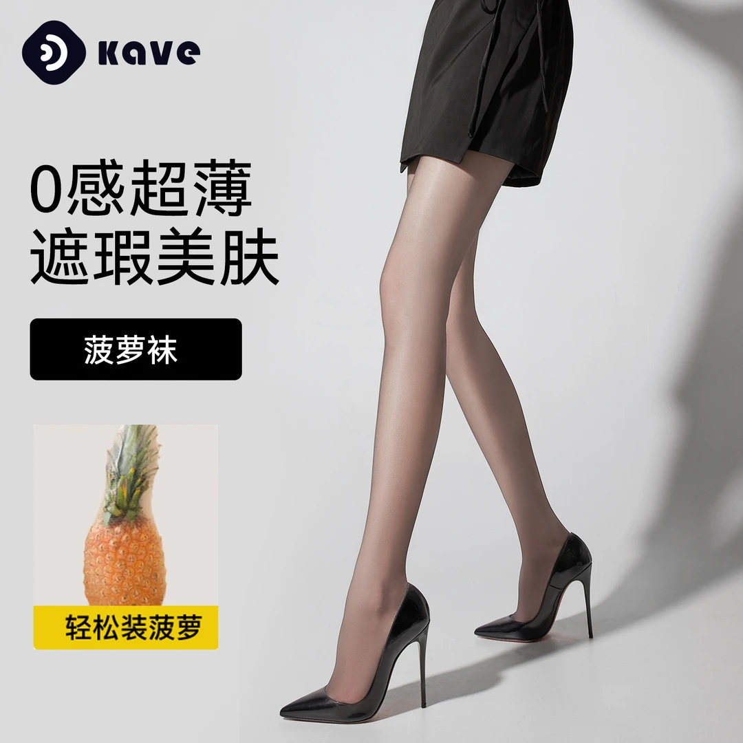 网红光腿神器遮瑕防勾丝夏季超薄款丝袜连裤袜菠萝袜女士性感连体