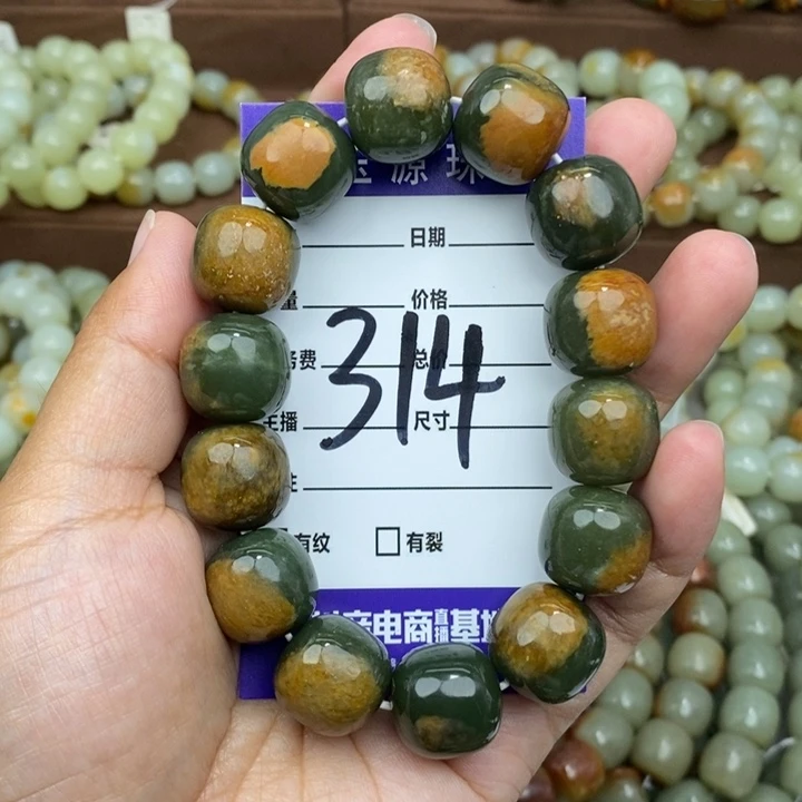 好***很透闪石质玉未镶嵌手链有瑕
