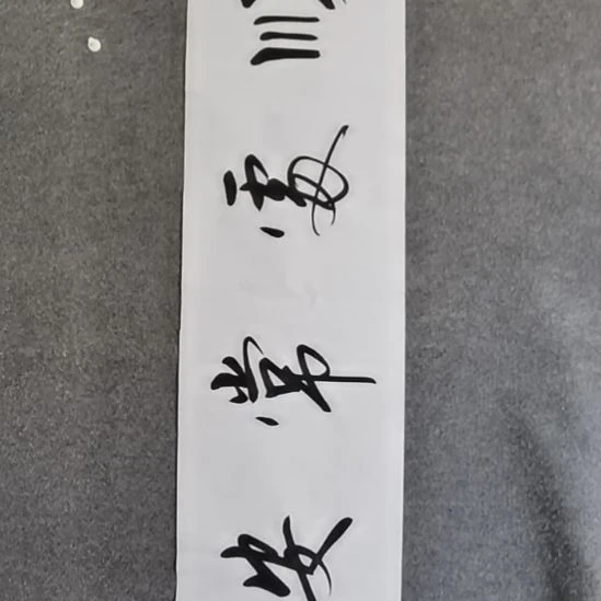 书法书书屋书法作品