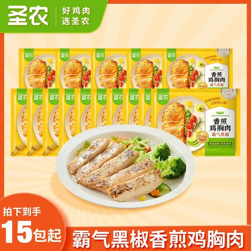【中秋礼遇季】香煎鸡胸肉100g（霸气黑椒口味15包起）