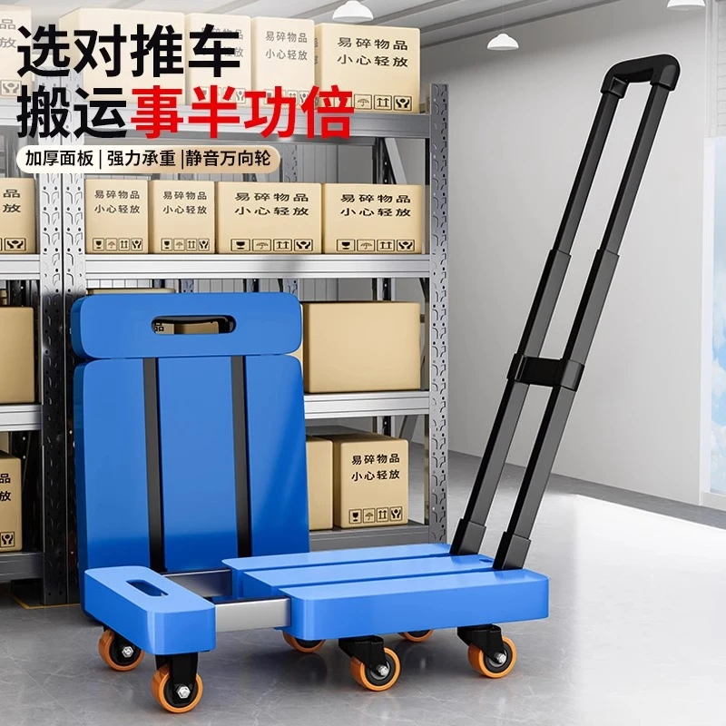 伸缩拉杆车家用便携小拉车伸缩小推车取快递搬运车可折叠平板车