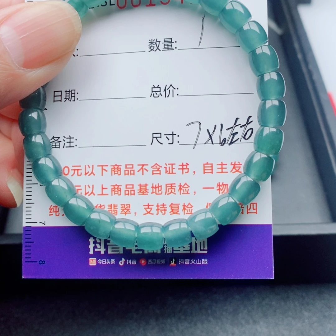 未镶嵌手链翡翠散珠自选多样性发货