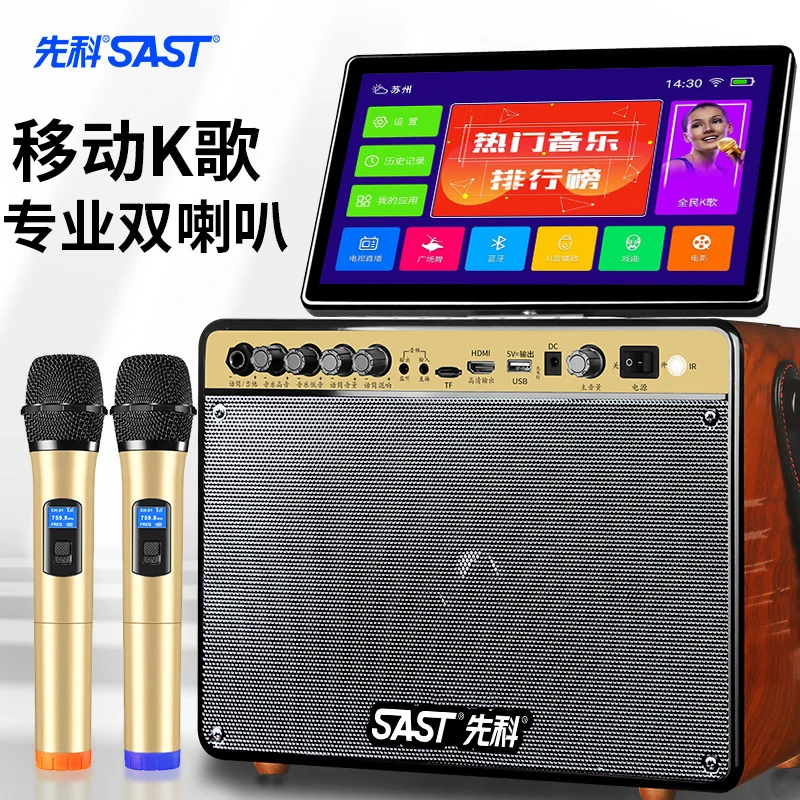 先科翻盖折叠屏视音箱带屏幕家用户外K歌跳舞厂批发蓝牙音箱