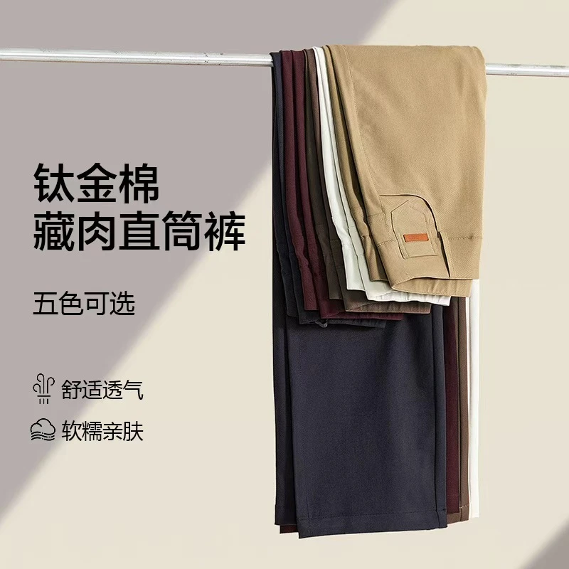 【源头厂家】早秋新款显瘦长裤时尚百搭钛金棉窄版直筒裤7608