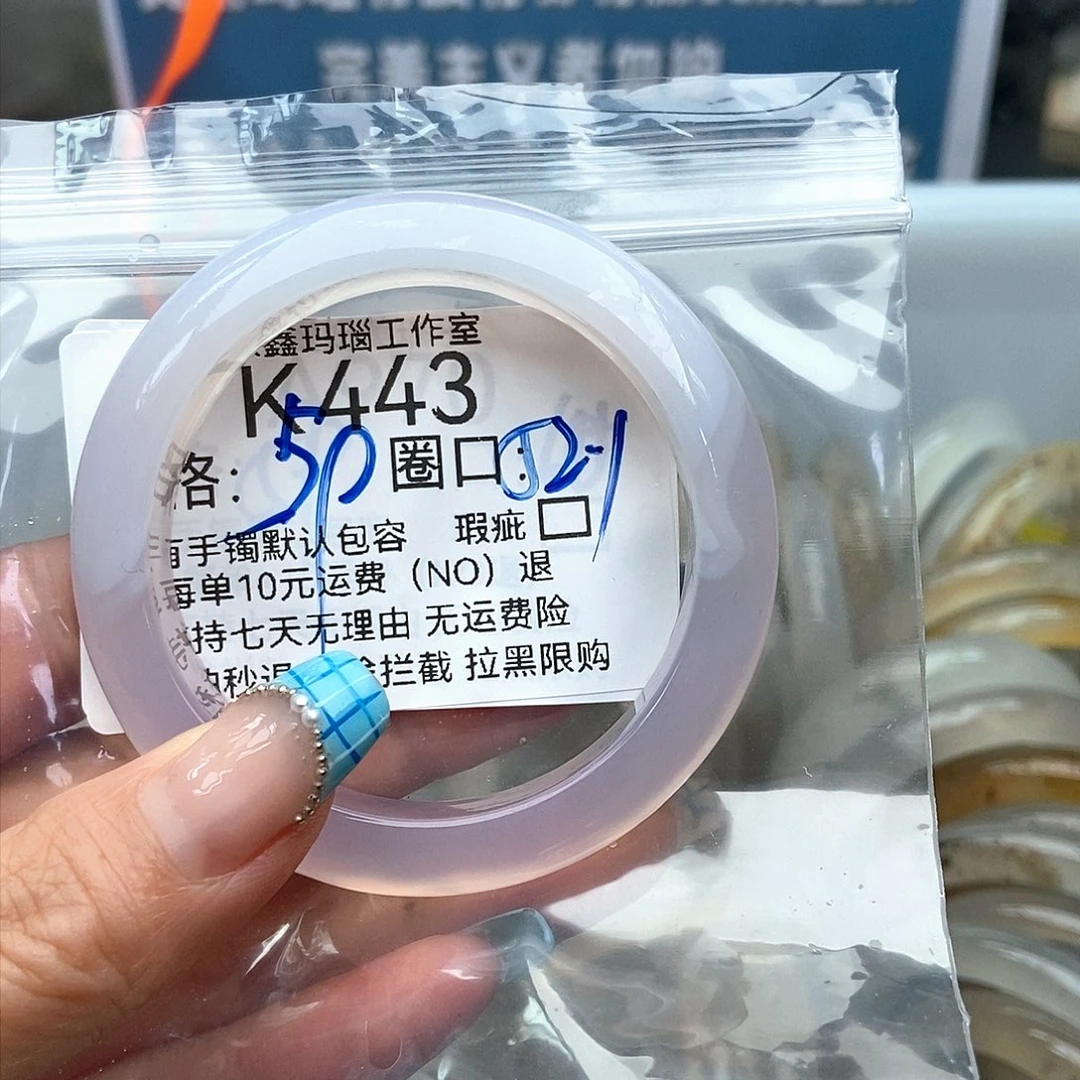 玛瑙/玉髓手镯未镶嵌淇*果443