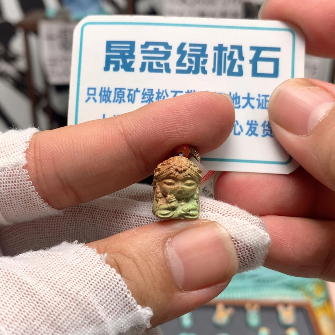 绿松石未镶嵌挂件