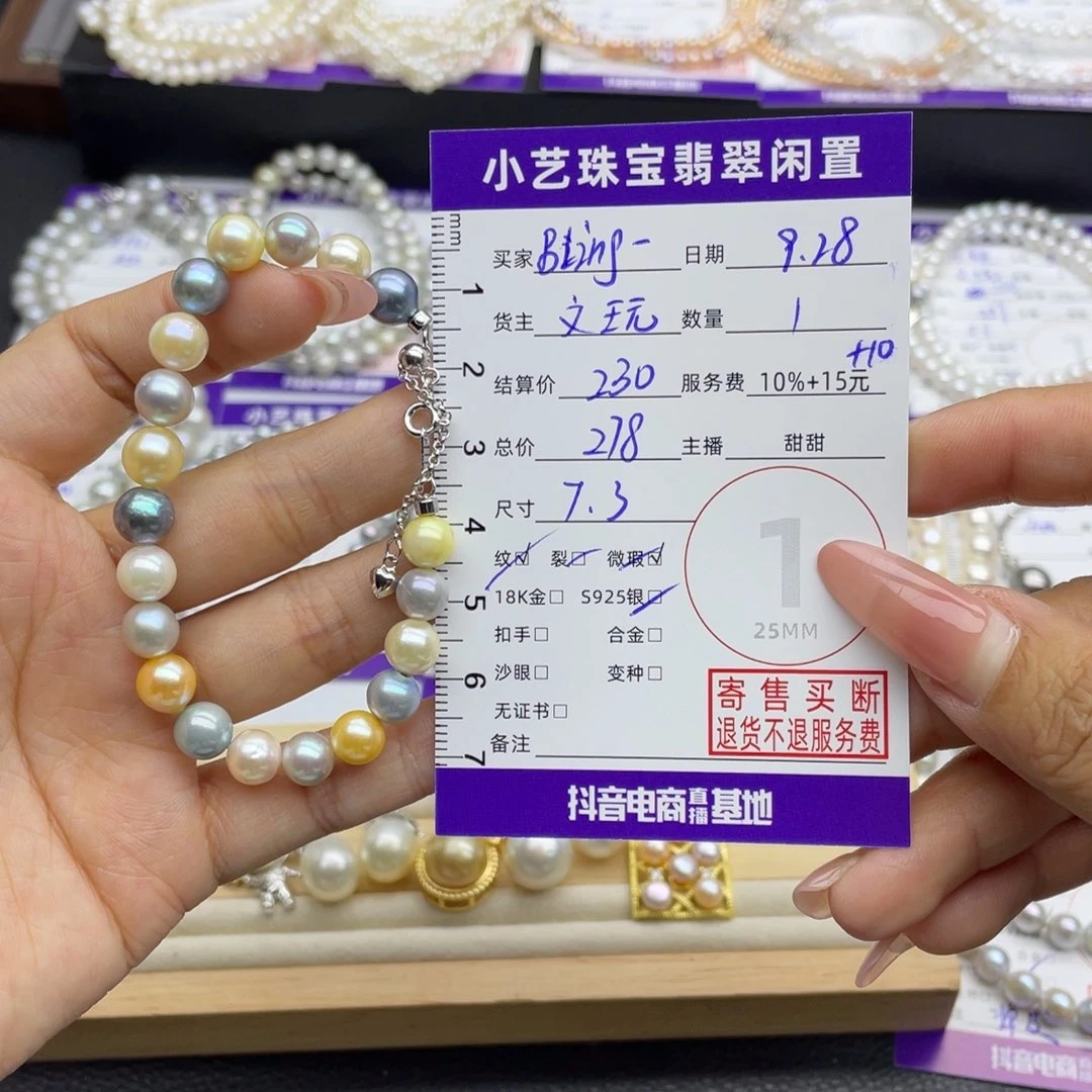 B***球银S925镶嵌海水珍珠手串