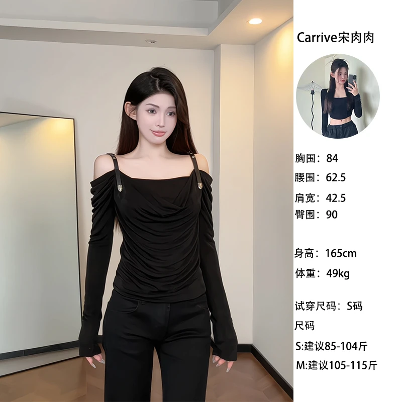 【Carrive宋肉肉】辣妹设计感荡领露肩皮质肩带长袖上衣百搭T恤女
