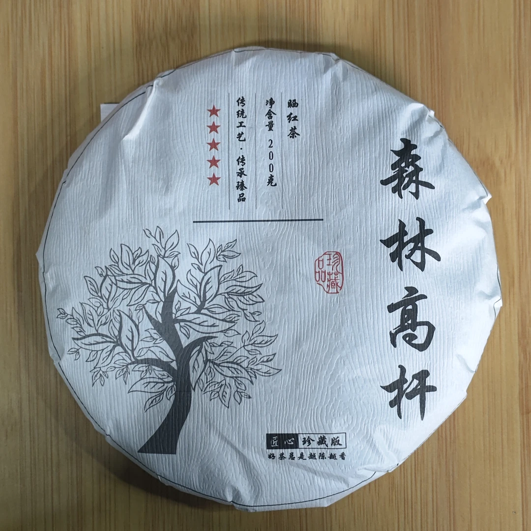 【9月21日】【MK0053】2025年冰岛湖《森林高杆》春茶晒红饼茶200g（5+1）