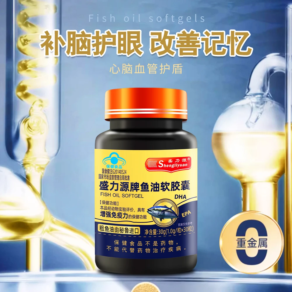 盛力源M鱼油软胶囊-J