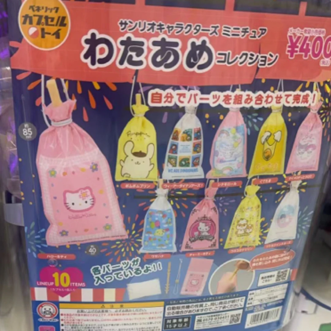 三丽鸥 雪糕挂件扭蛋 收藏卡牌（直播间代拆）