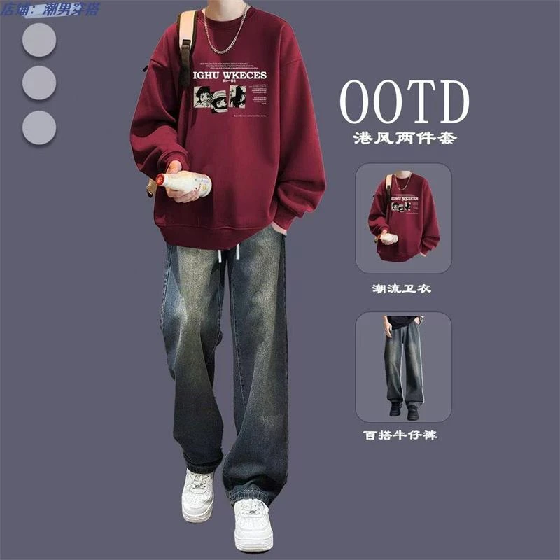 宽松美式重磅卫衣套装男生潮流青少年时尚痞帅穿搭牛仔裤两件套