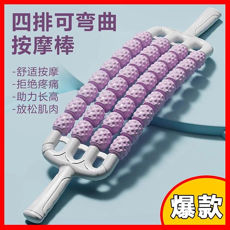 可弯曲按摩棒瑜伽狼牙棒肌肉放松滚轮棒儿童滚轴按摩器腿部腰背