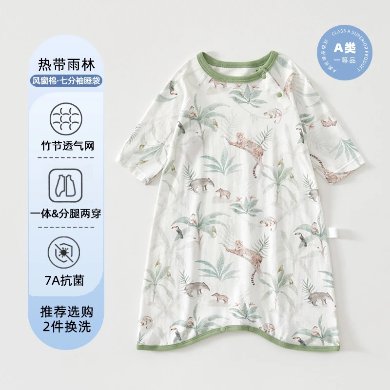 初初✨婴儿七分袖暖气房空调房薄款透气睡袋