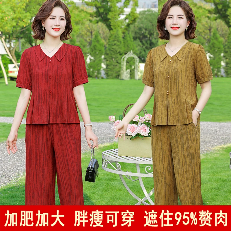 时尚妈妈装夏季新款短袖洋气中老年女宽松200斤加肥大码薄款套装