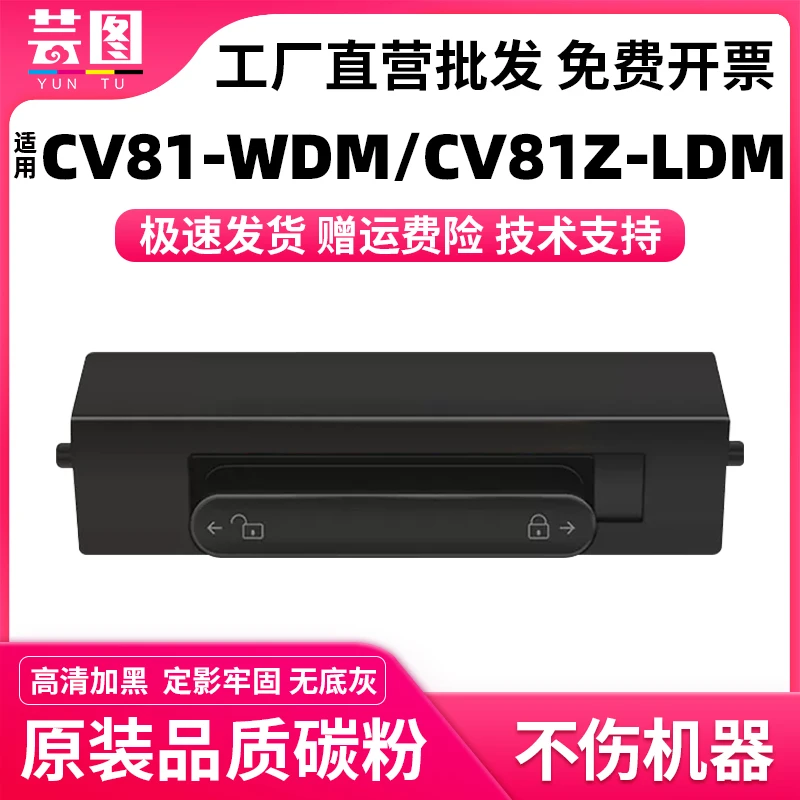 适用华为CD81-F粉盒CV81-WDM CV81Z CV81Z-LDM硒鼓X1 B5 P5墨盒