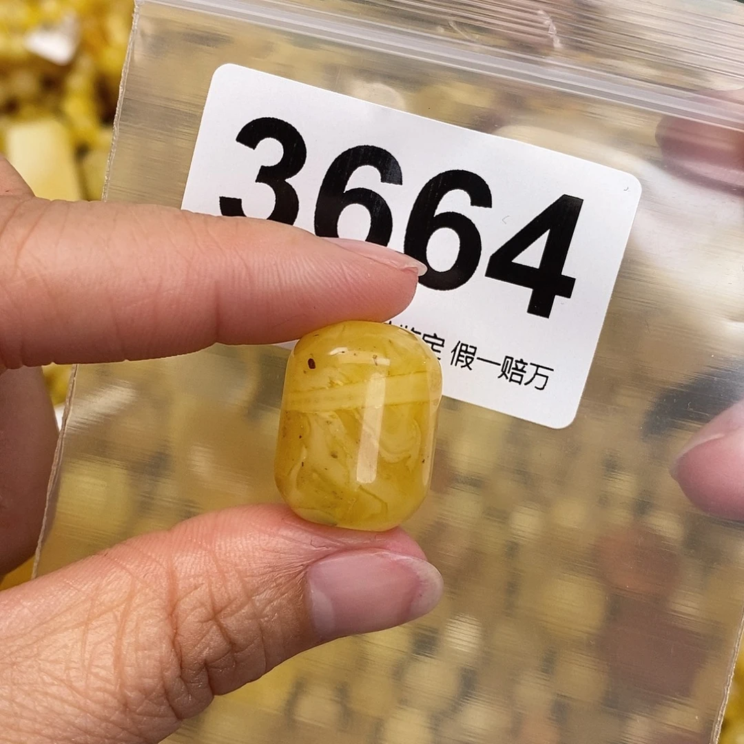 蜜蜡未镶嵌珠宝奇石16.8有平头