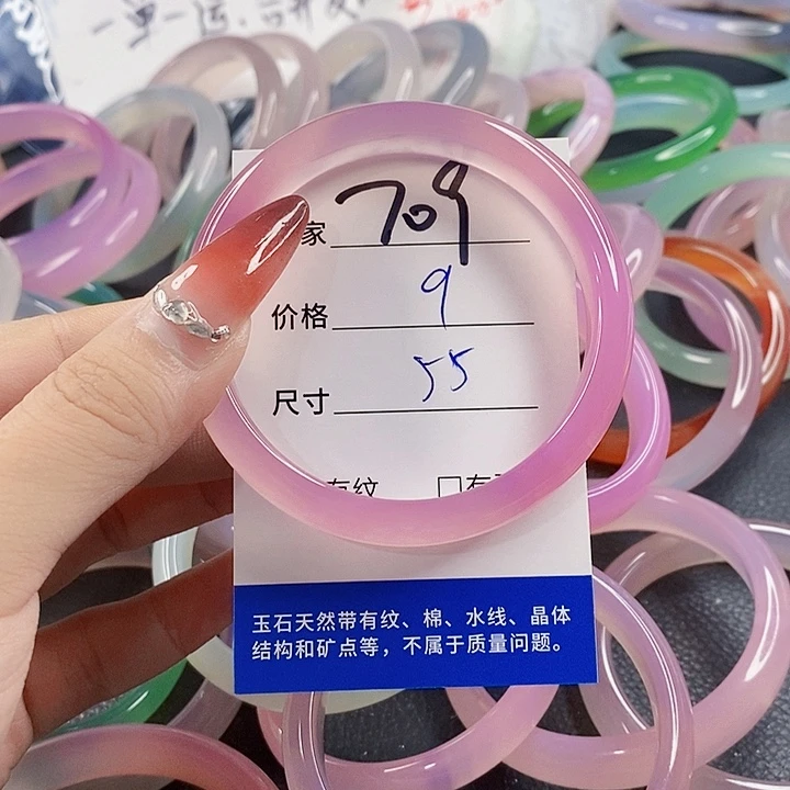 手镯玛瑙/玉髓未镶嵌709