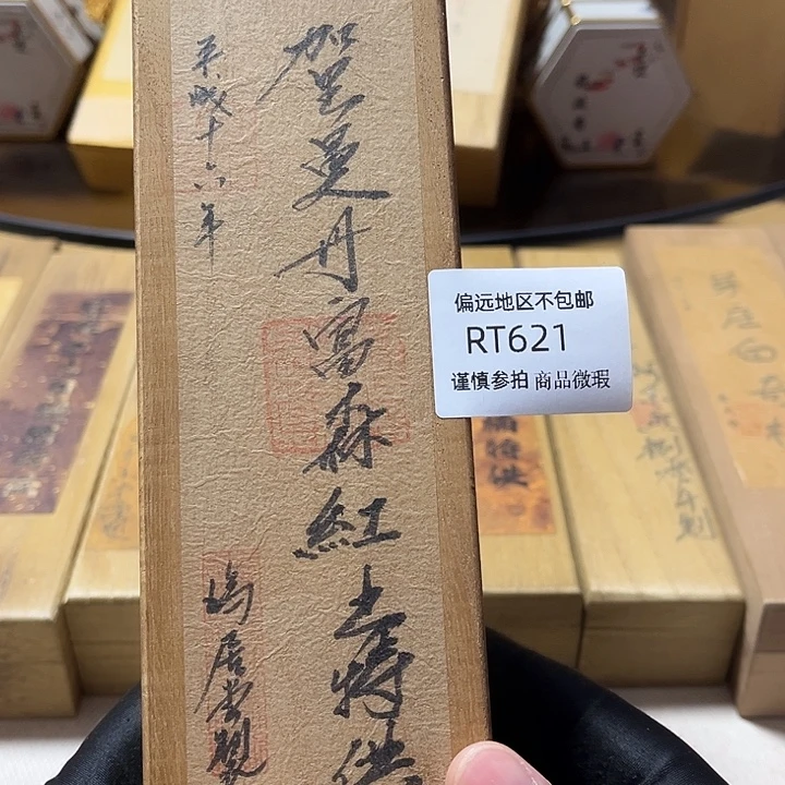 友***友线香621感谢分享感谢分享