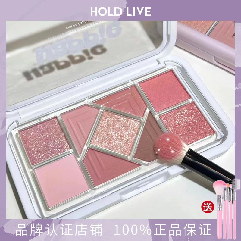 HOLD LIVE小粉框九色眼影盘珠光细闪哑光立体修容腮红一体盘持久