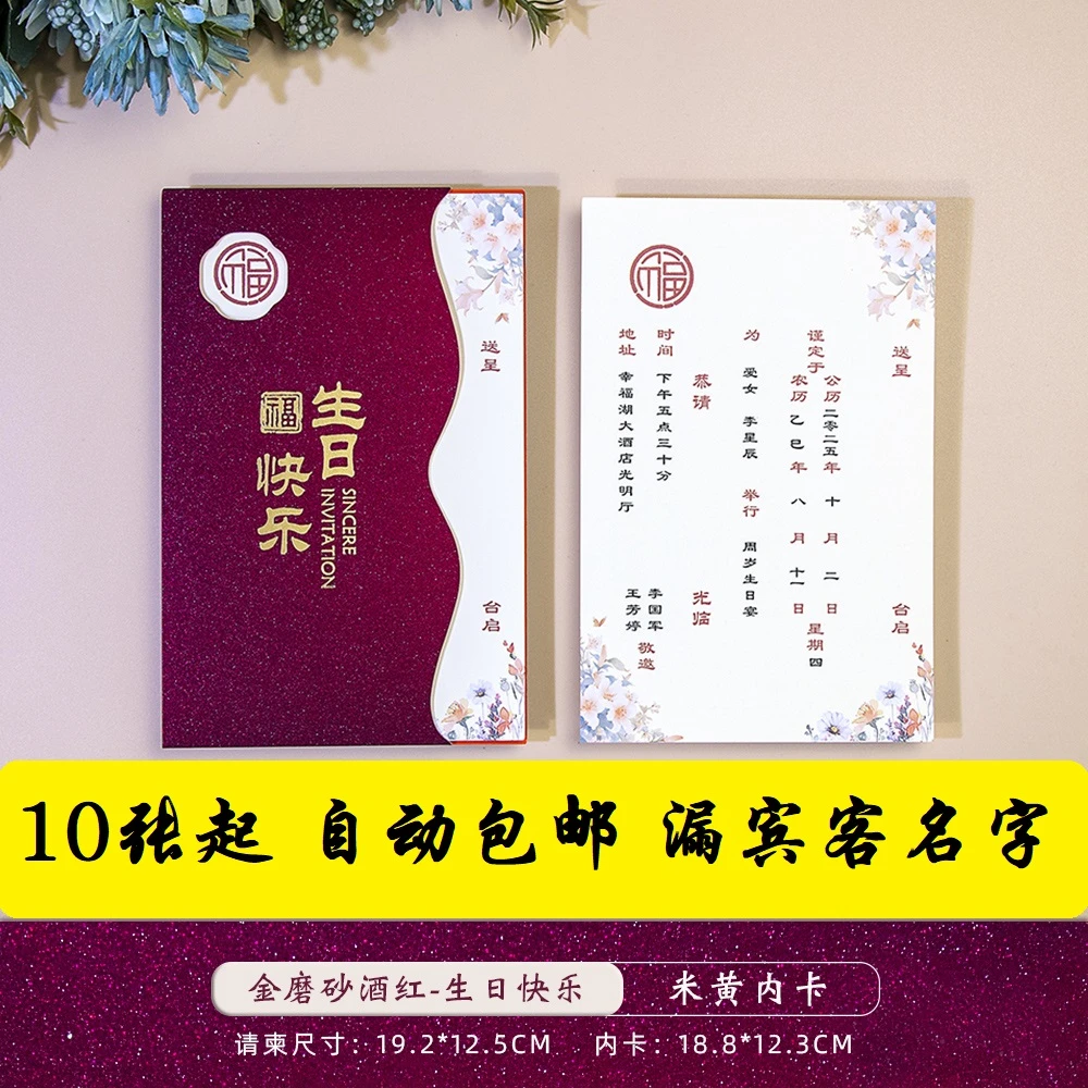 2025生日宴请柬宝宝满月酒喜帖请帖小孩百日宴邀请函打印周岁