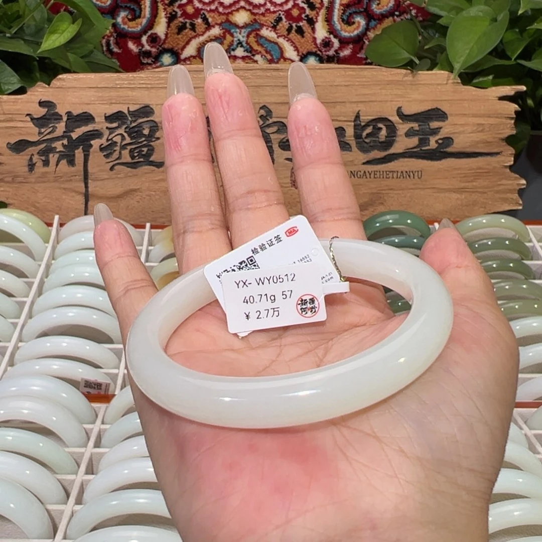 未镶嵌手镯和田玉（白玉）新疆和田玉窄条手镯