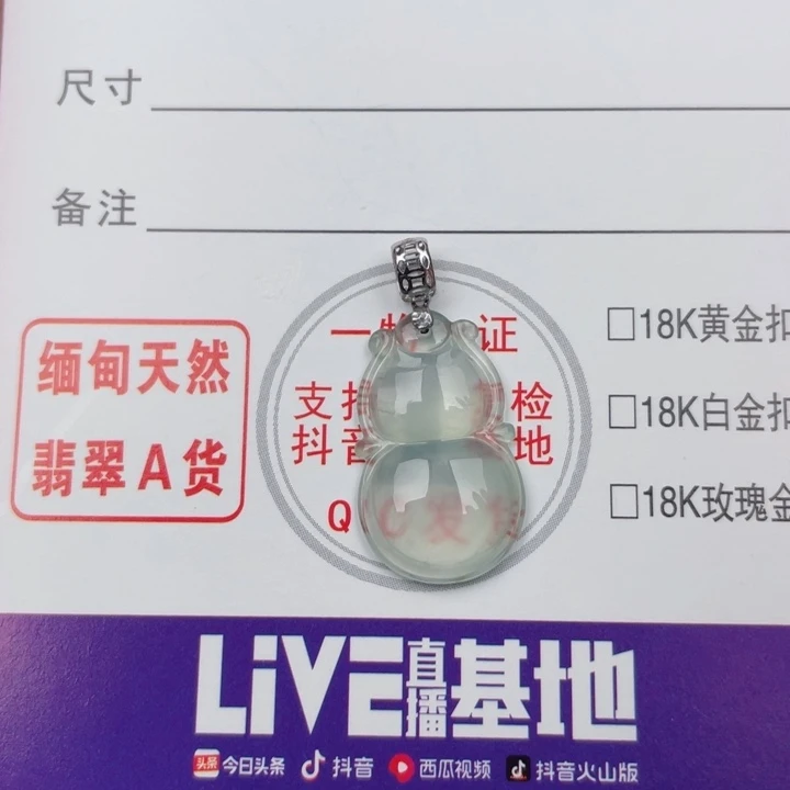 颈饰18K金镶嵌翡翠