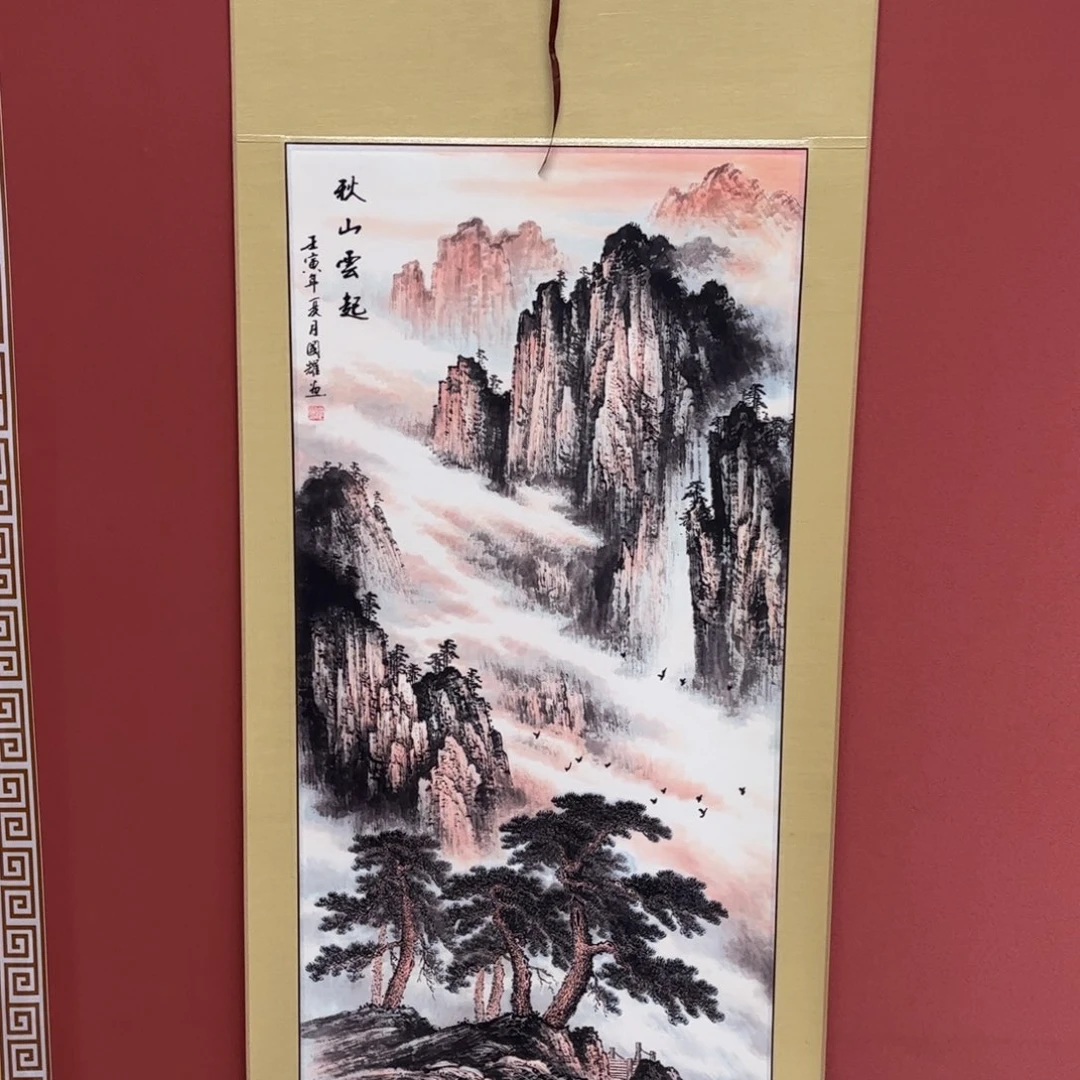 竖款65/150秋山云起