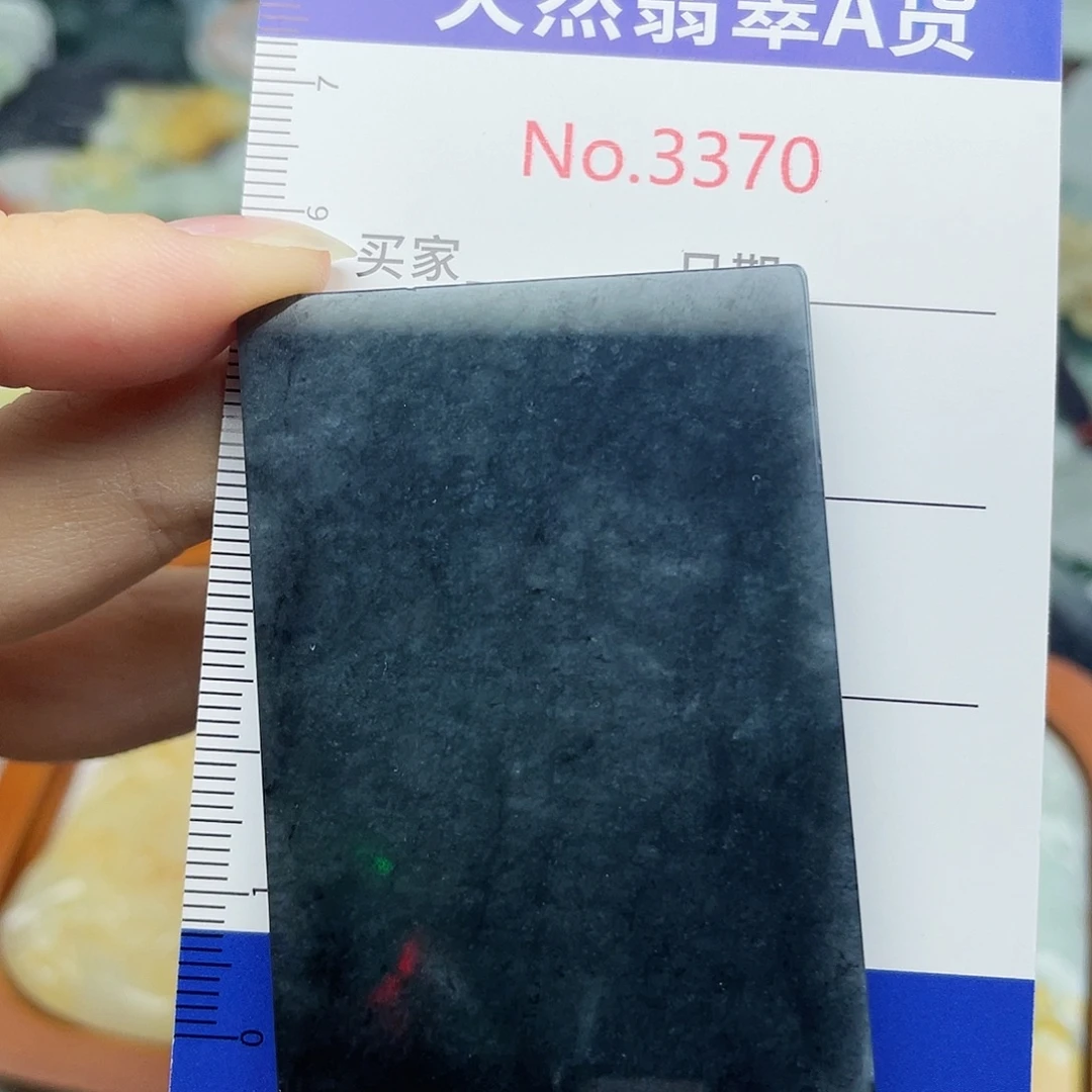 未镶嵌挂件翡翠3370