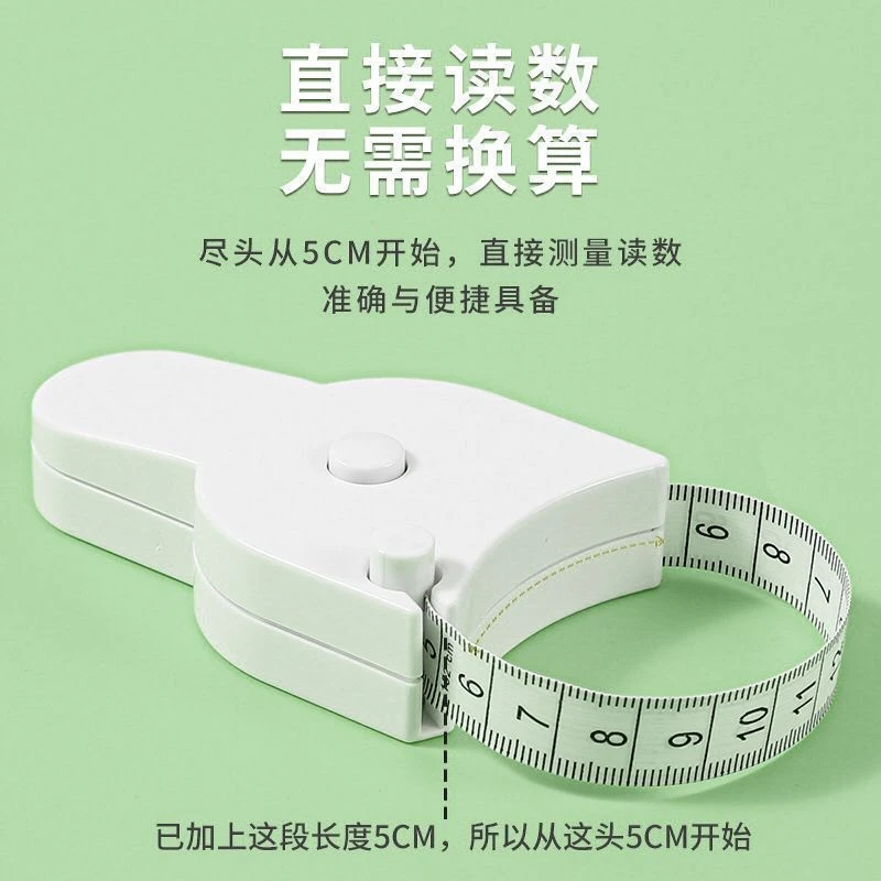 专业瘦身测量三围尺随身三围专用尺腰围臀围自动测量腰部尺子健身