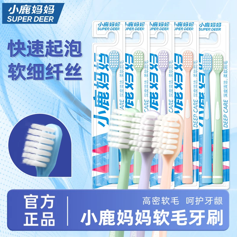 成人软毛牙刷宽头护龈设计家庭装清洁牙齿神器孕妇护理家用