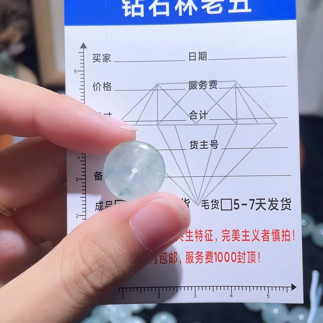 未镶嵌定制翡翠平安扣