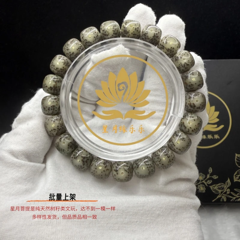 HH96原生态星月菩提手串江边料11*10MM文玩好物【多样性发货】