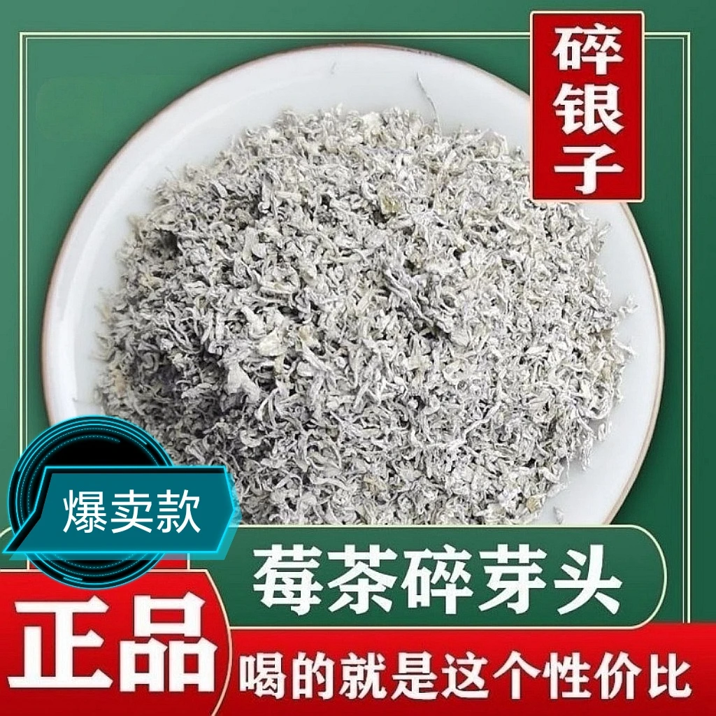 发源地湘西永顺高山云尖碎茶永顺莓茶藤茶养生茶乡村Z兴