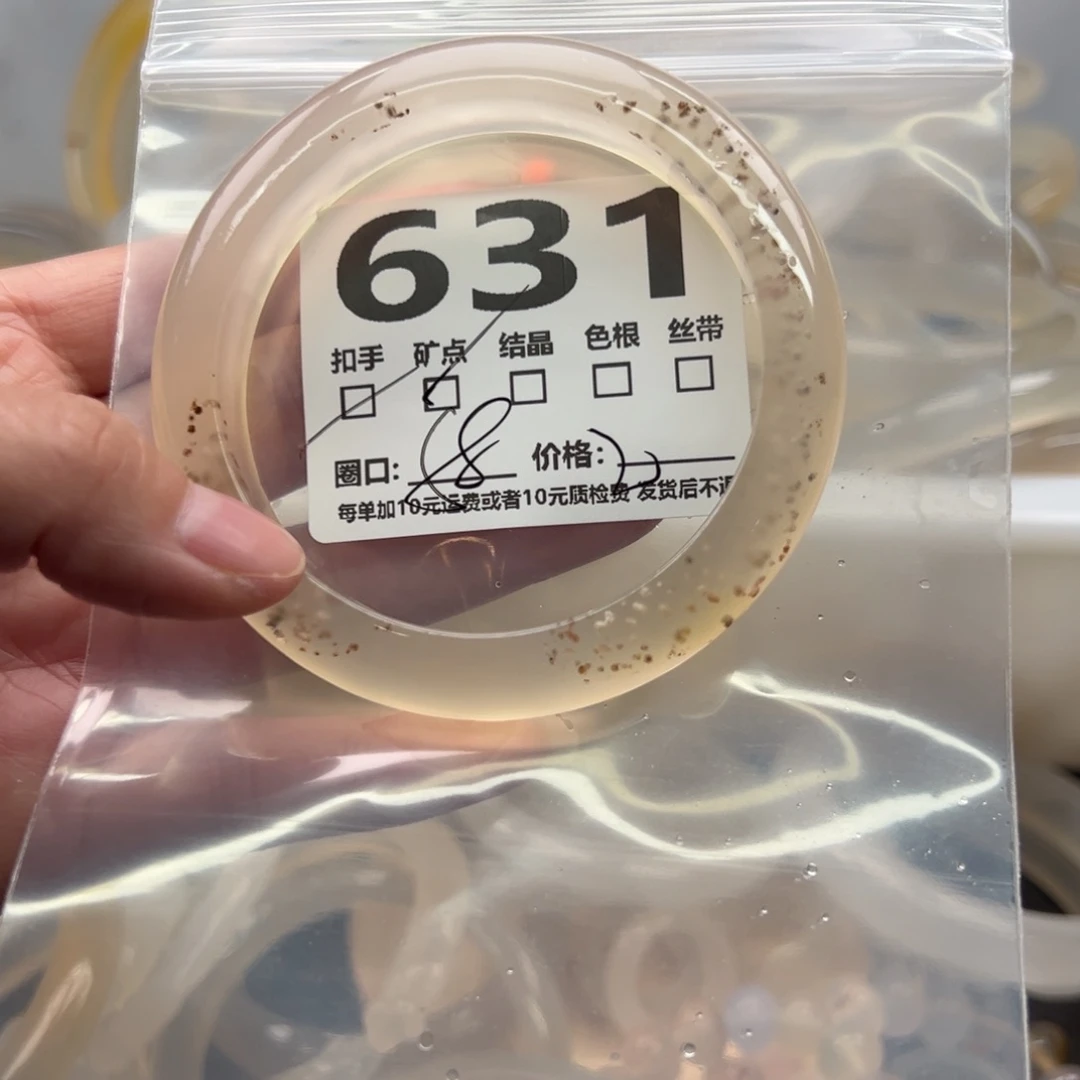 手镯玛瑙/玉髓未镶嵌631