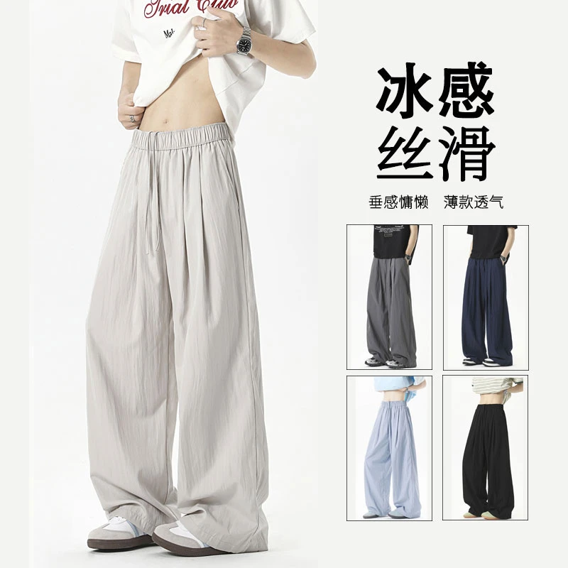 ins夏男士休闲裤直筒宽松百搭大码山本裤垂感速干薄款情侣长裤潮