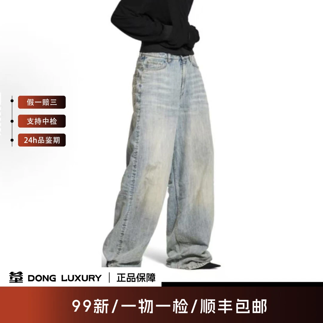 99新 Balenciaga/巴黎世家 水洗复古长款牛仔裤/30码/IN0289