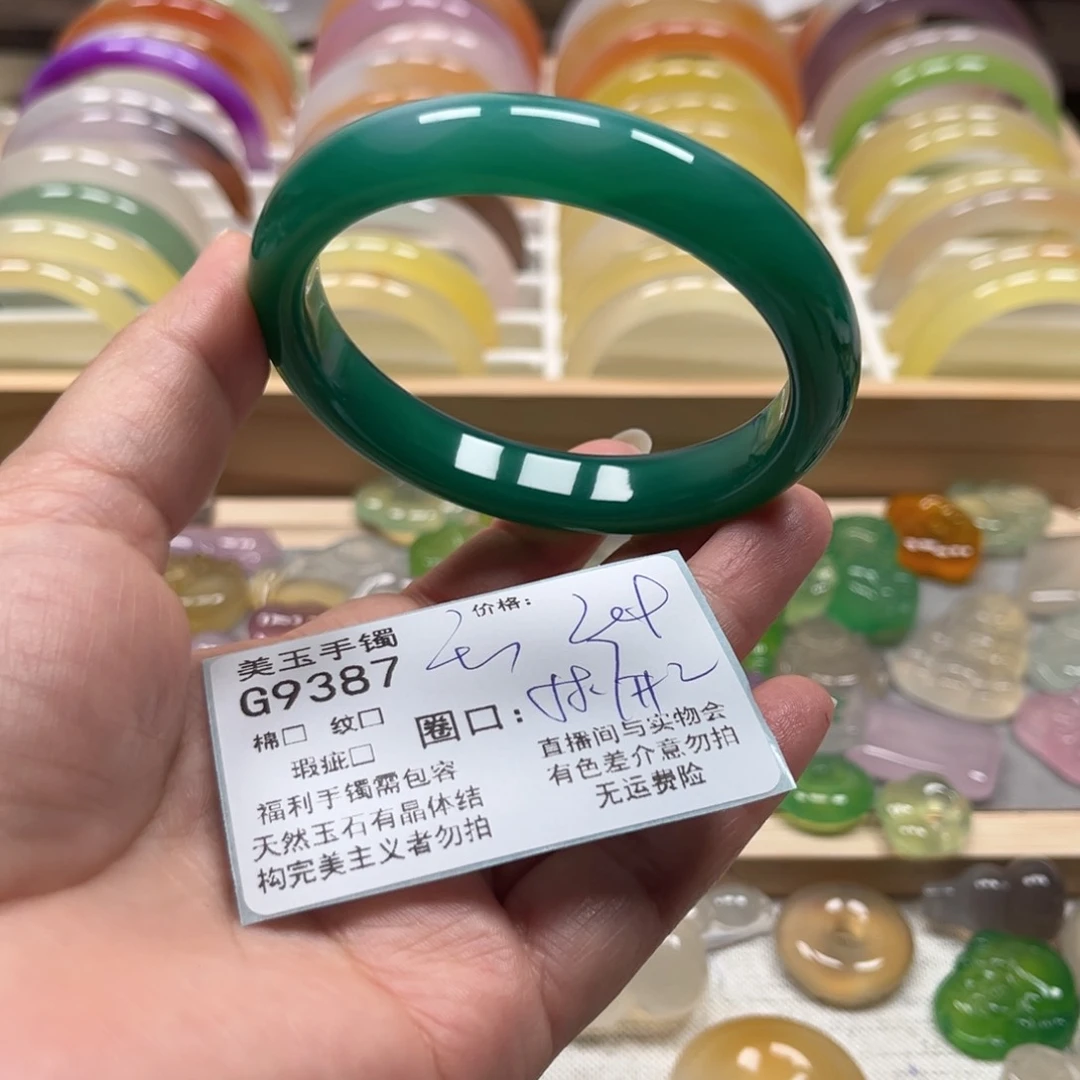 玛瑙/玉髓手镯未镶嵌9387